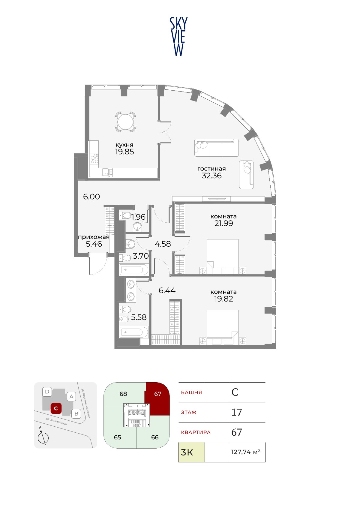 Апартаменты в ЖК Sky View (Скай Вью)