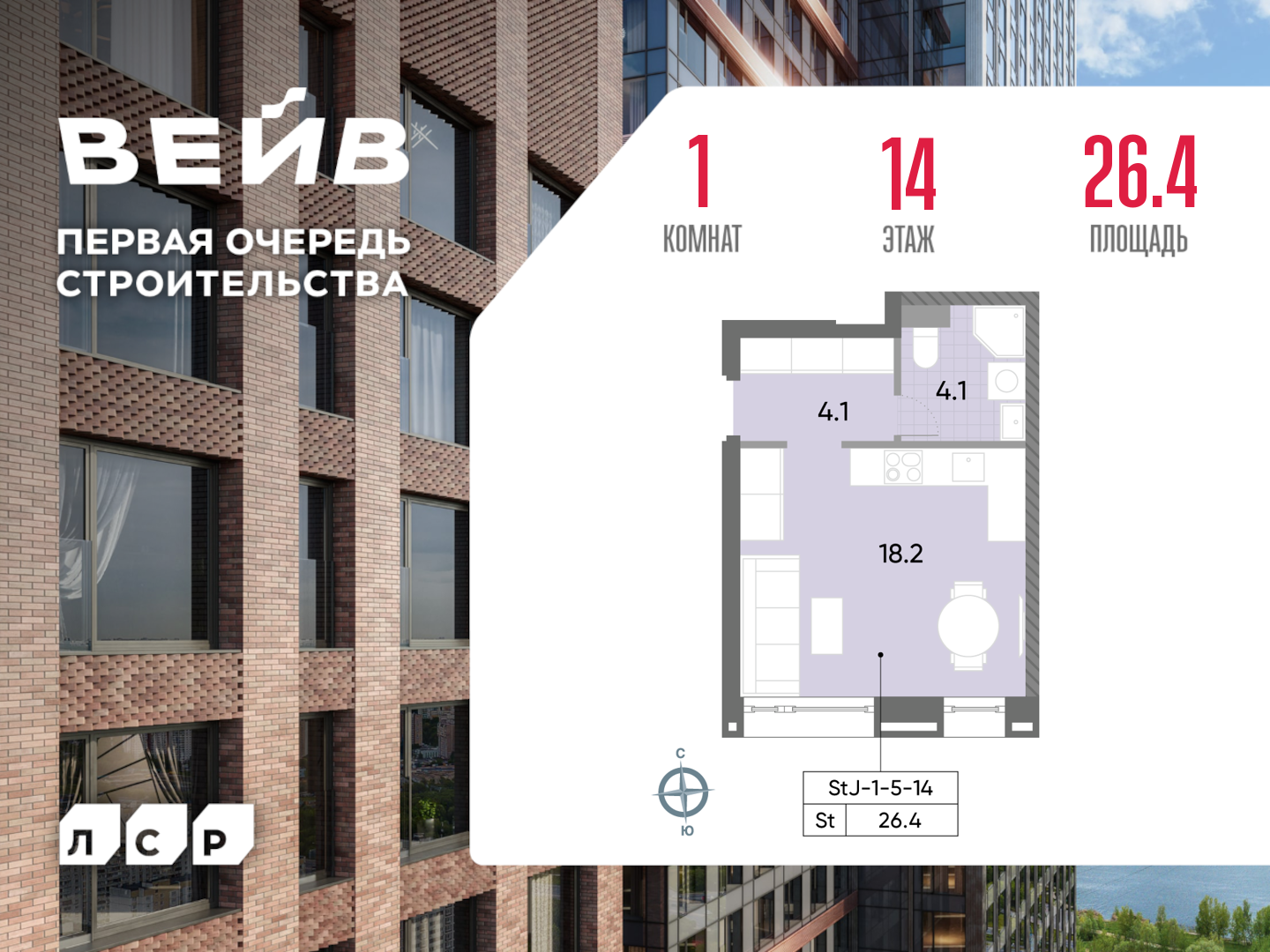 Квартира-студия в ЖК WAVE (Вейв)