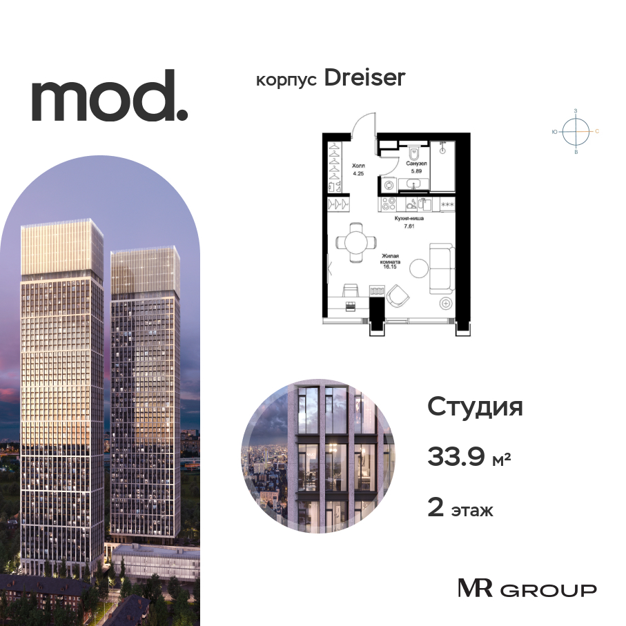 Квартира-студия в ЖК Mod (Мод)