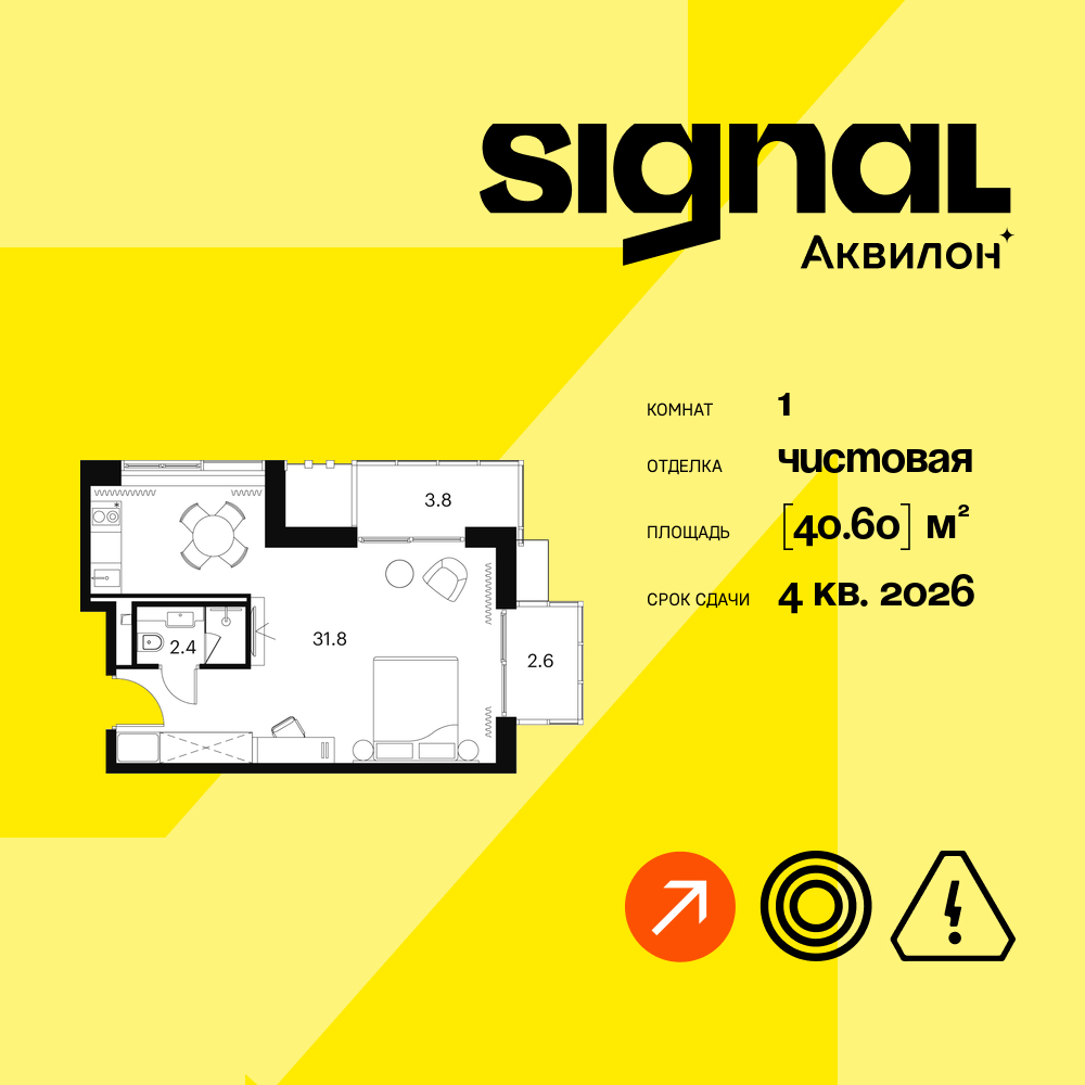 Апартаменты в ЖК Апарт-комплекс Аквилон Signal (Аквилон Сигнал)