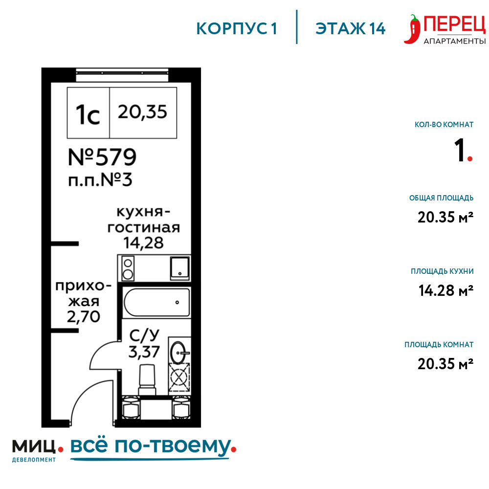 Квартира-студия в ЖК Пятницкое 58