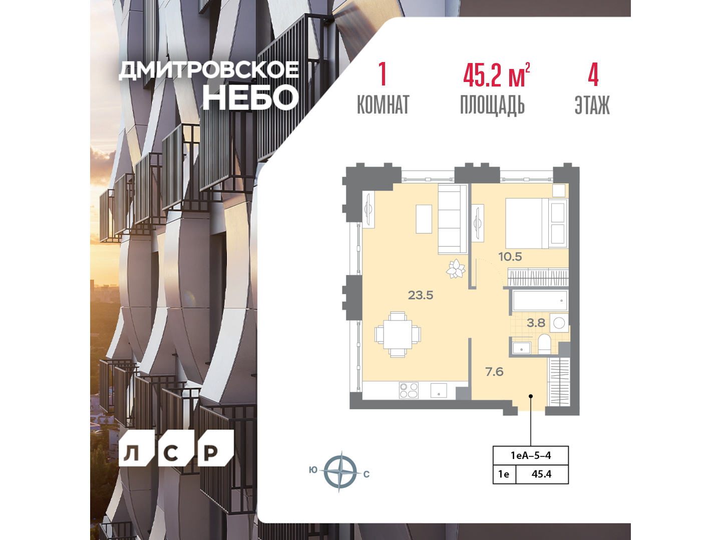 1-комнатная квартира в ЖК Дмитровское небо