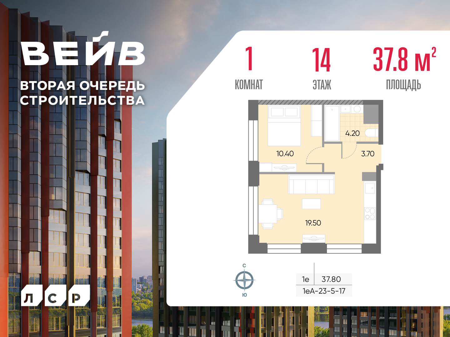 1-комнатная квартира в ЖК WAVE (Вейв)