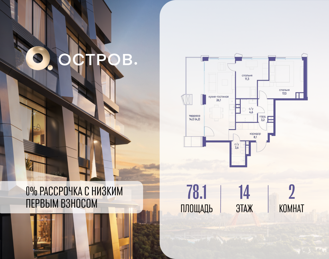 2х-комнатная квартира в ЖК Остров