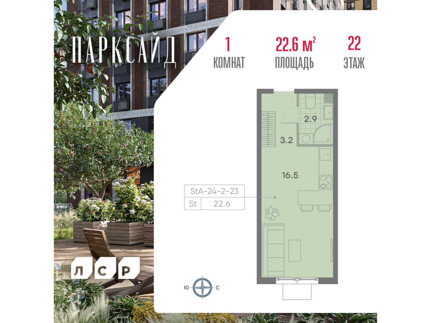 Квартира-студия в ЖК Парксайд