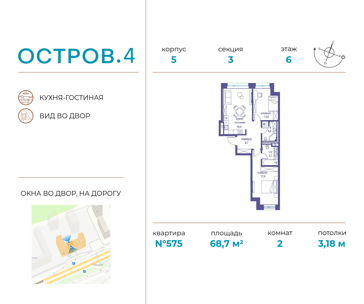 2х-комнатная квартира в ЖК Остров