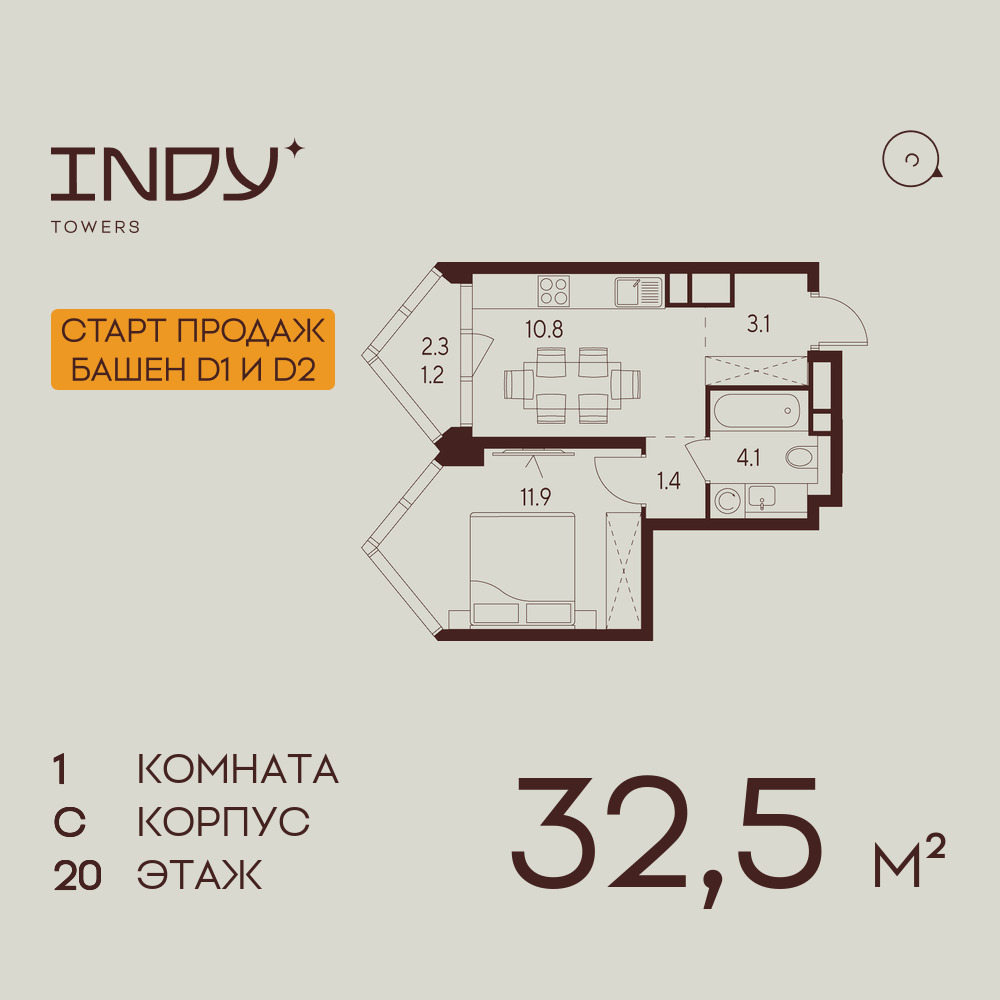 1-комнатная квартира в ЖК INDY TOWERS (Инди Тауэрз)