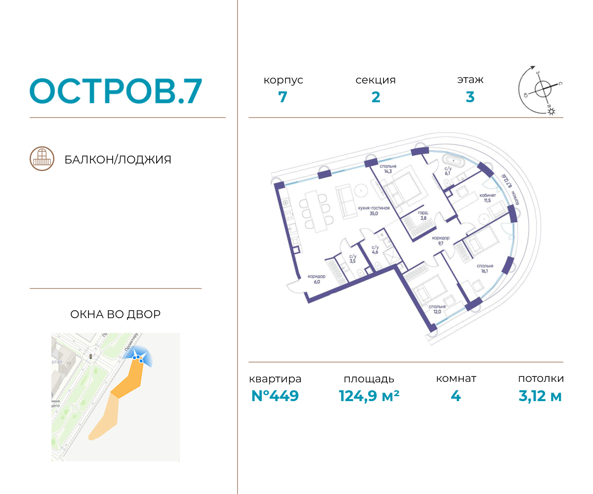 4х-комнатная квартира в ЖК Остров