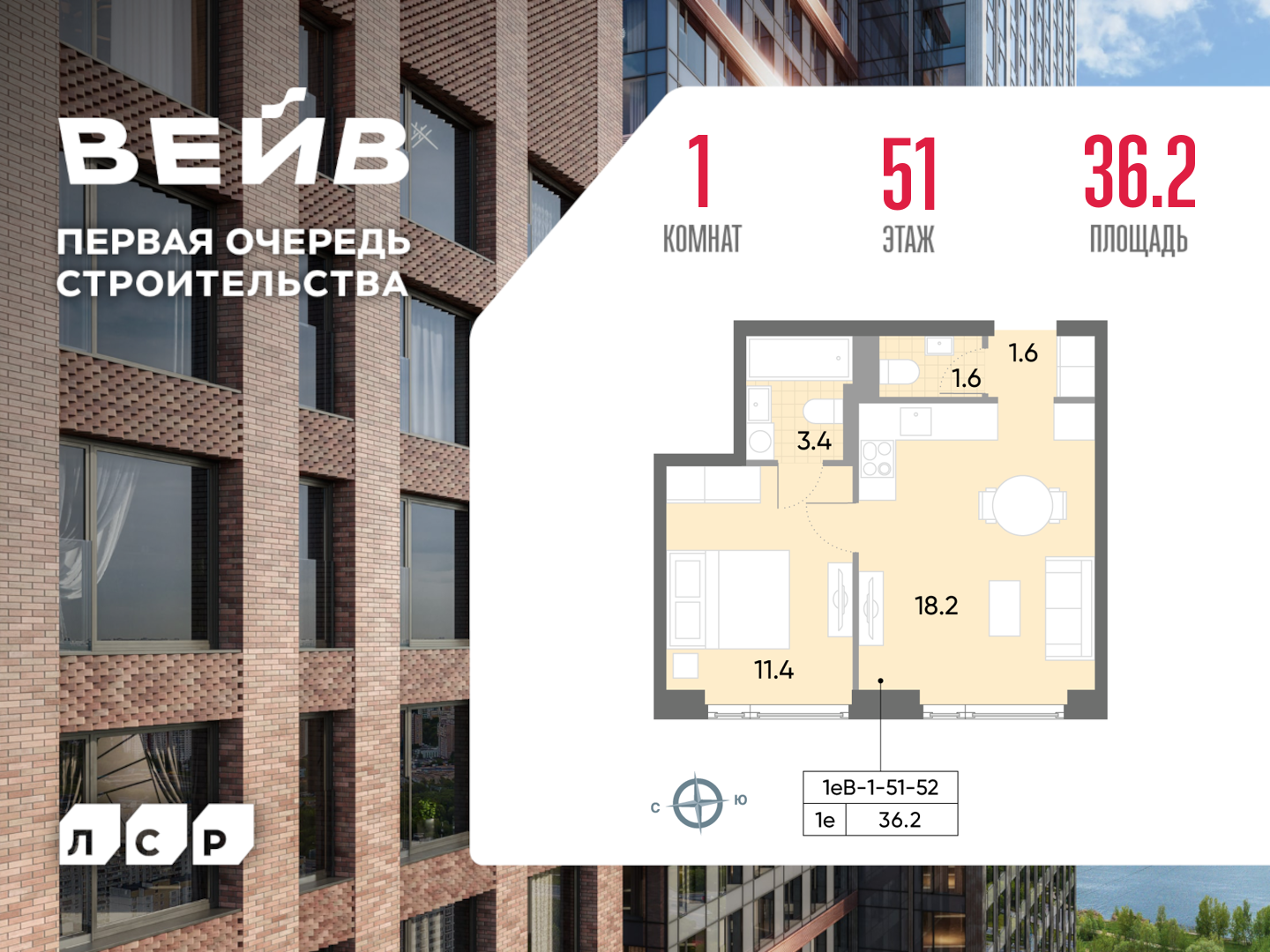 1-комнатная квартира в ЖК WAVE (Вейв)