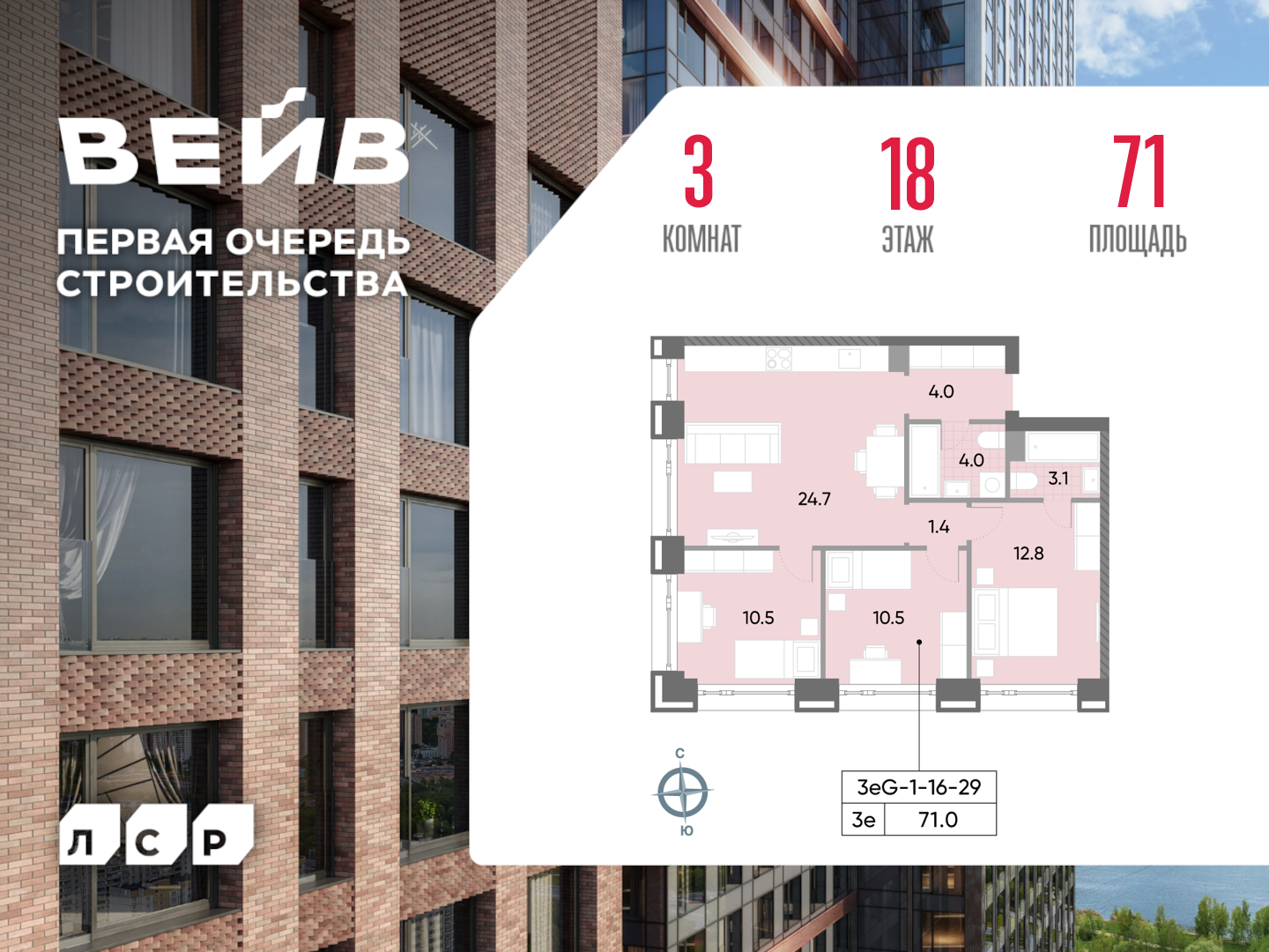 3х-комнатная квартира в ЖК WAVE (Вейв)