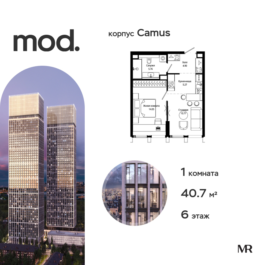 1-комнатная квартира в ЖК Mod (Мод)