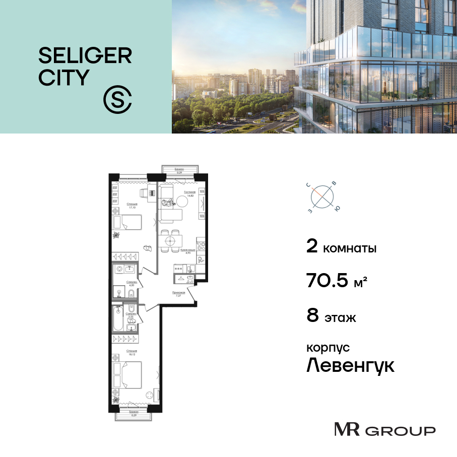 2х-комнатная квартира в ЖК Селигер Сити