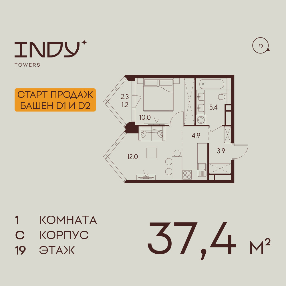 1-комнатная квартира в ЖК INDY TOWERS (Инди Тауэрз)