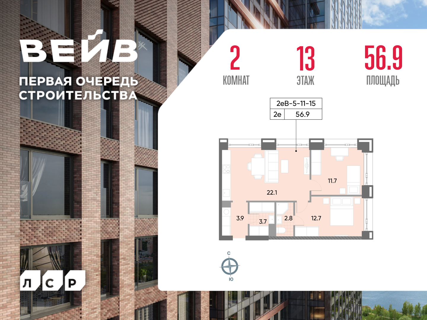 2х-комнатная квартира в ЖК WAVE (Вейв)