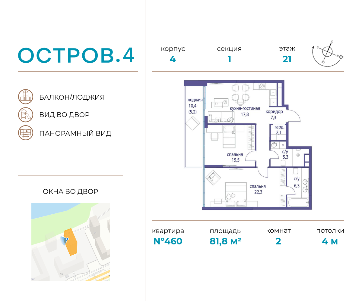 2х-комнатная квартира в ЖК Остров