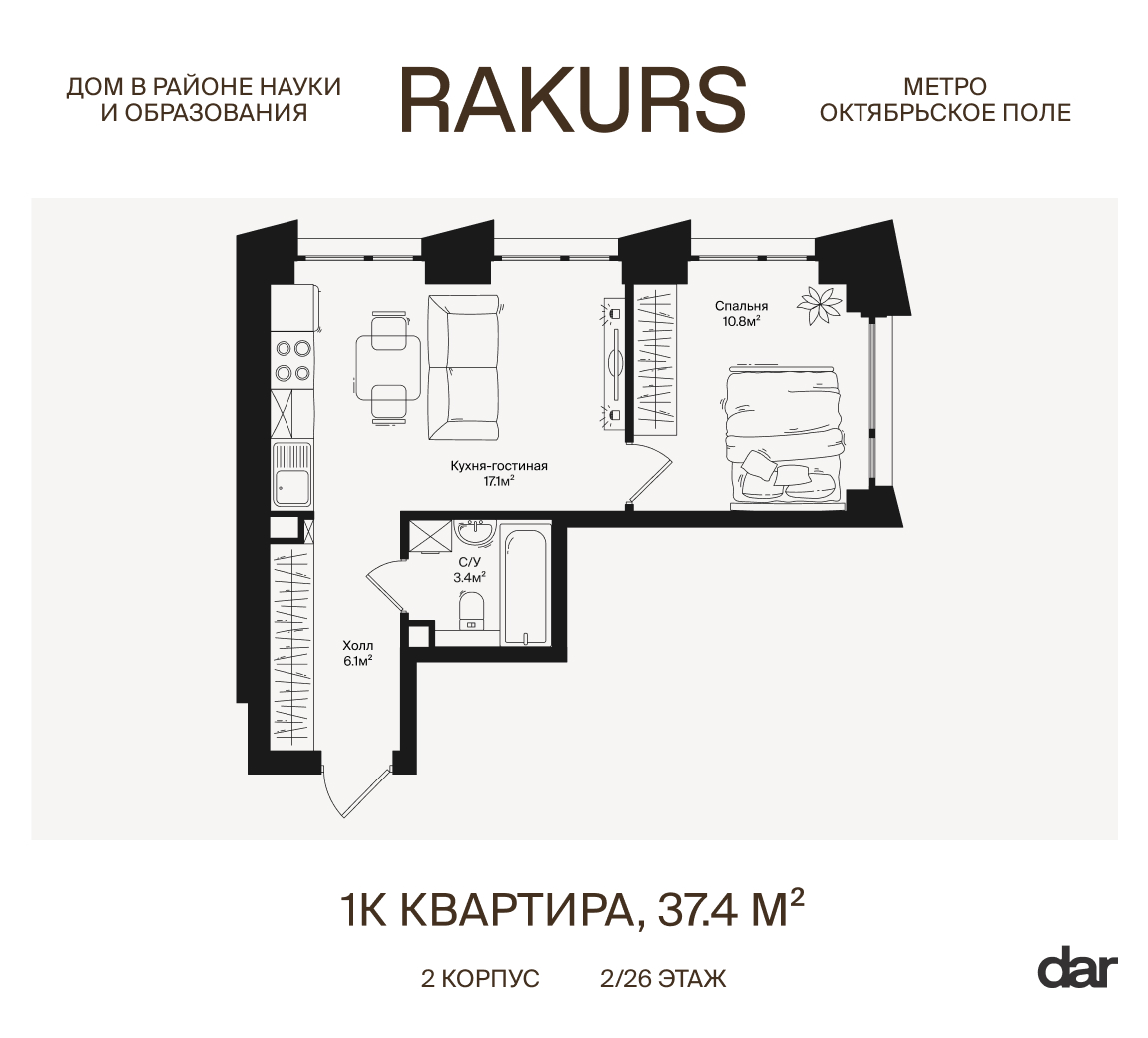 1-комнатная квартира в ЖК RAKURS (Ракурс)