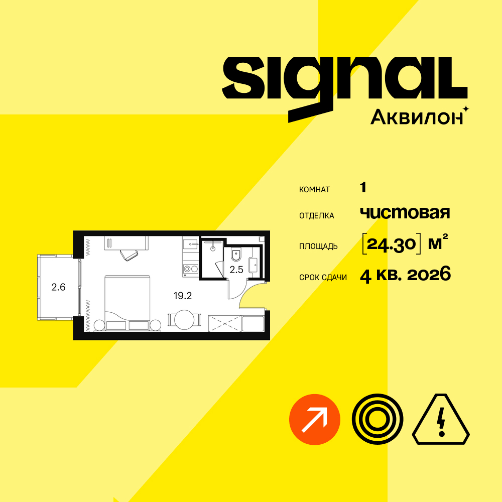 Апартаменты в ЖК Апарт-комплекс Аквилон Signal (Аквилон Сигнал)