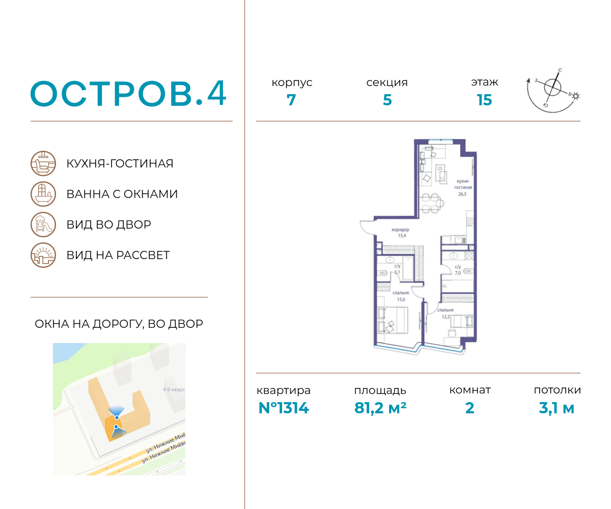 2х-комнатная квартира в ЖК Остров