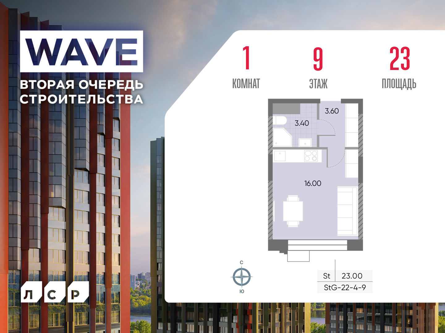 Квартира-студия в ЖК WAVE (Вейв)