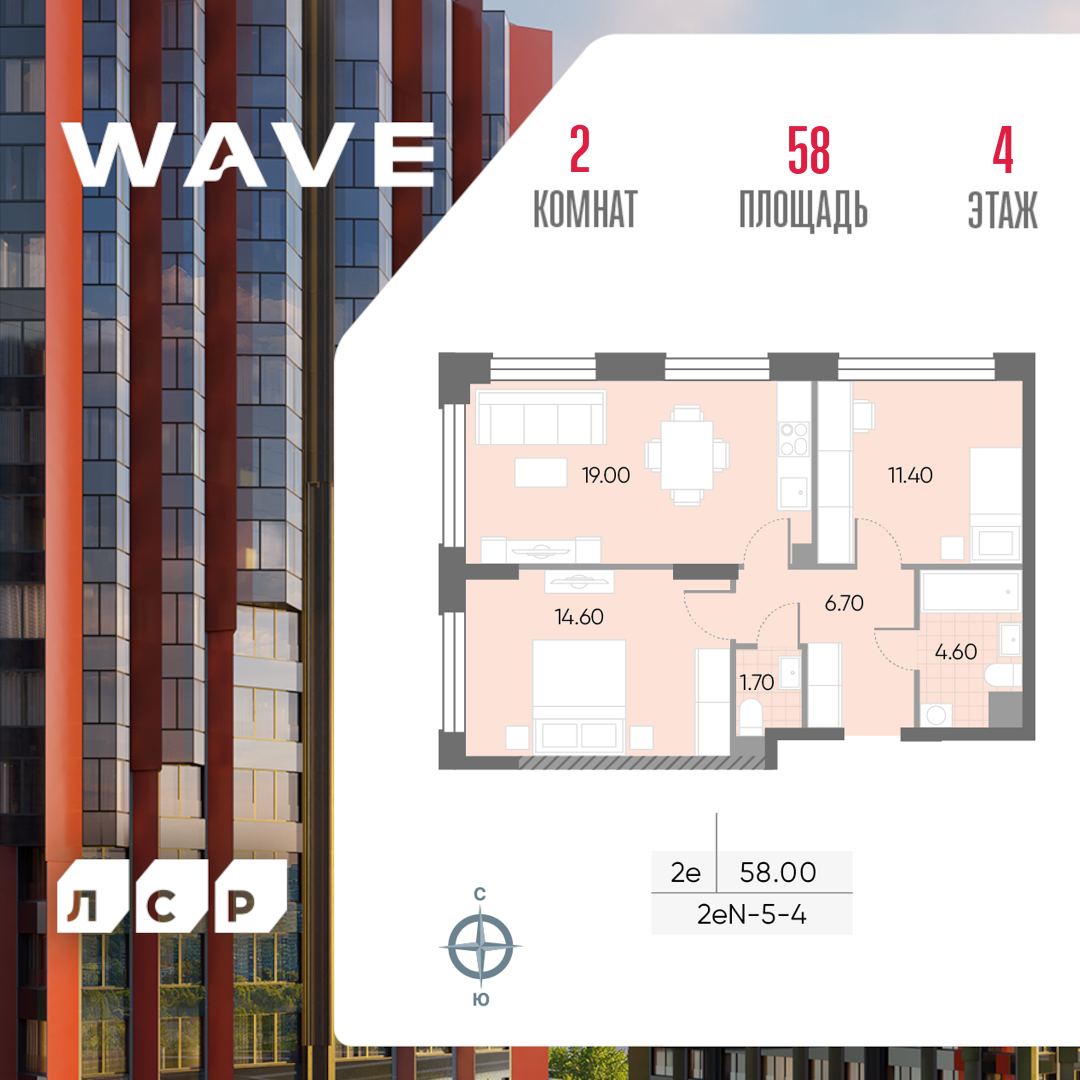 2х-комнатная квартира в ЖК WAVE (Вейв)