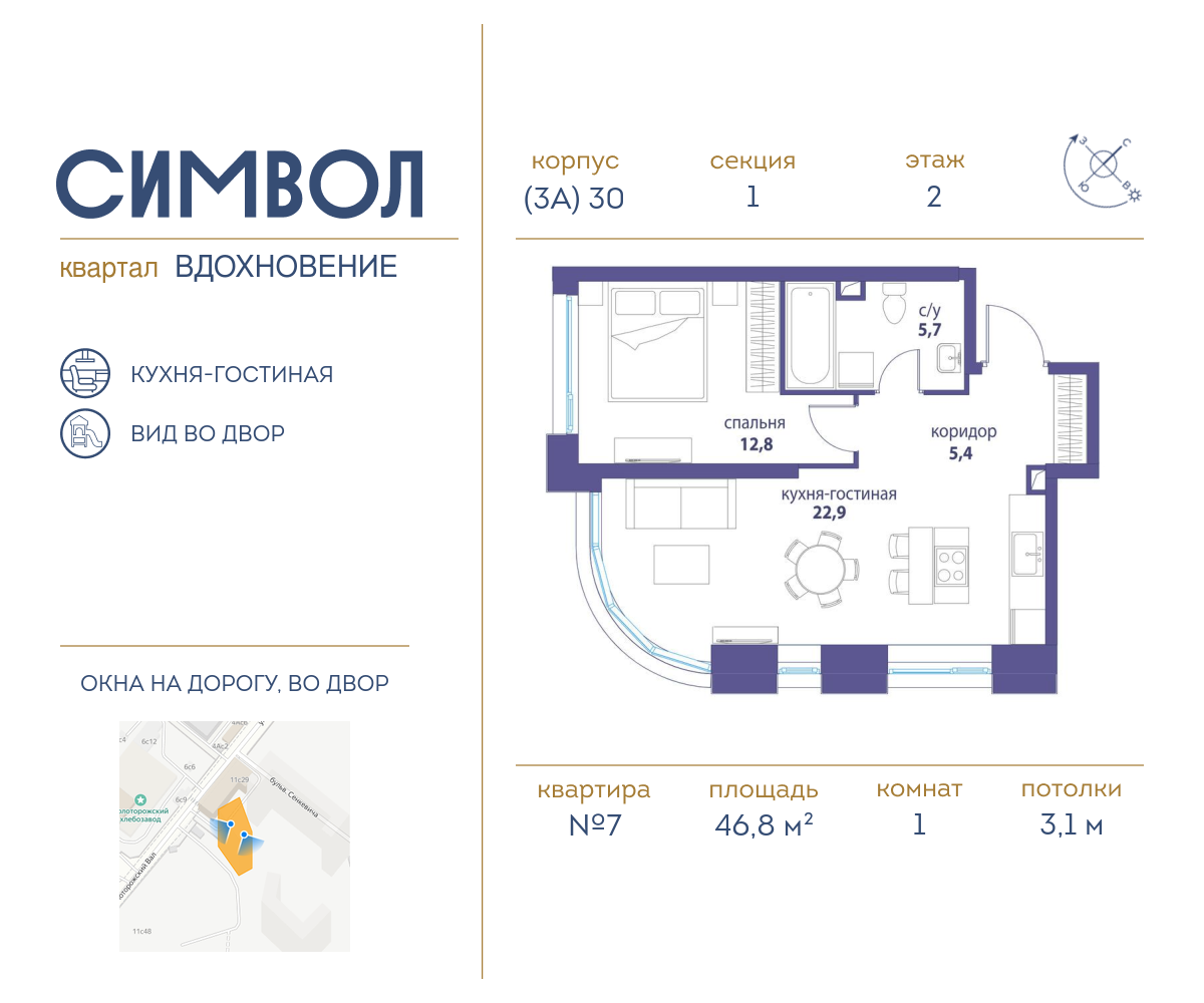 1-комнатная квартира в ЖК Символ