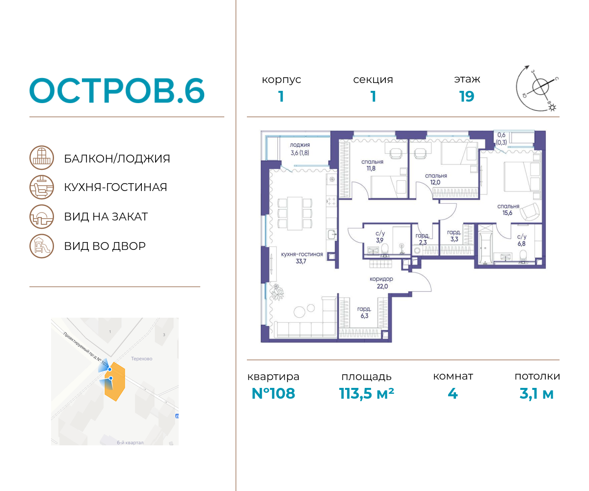 4х-комнатная квартира в ЖК Остров