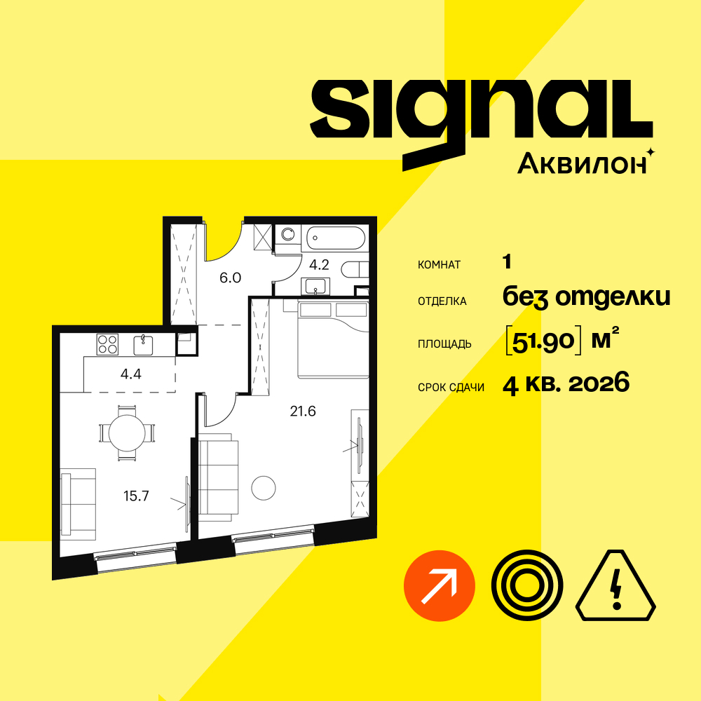 1-комнатная квартира в ЖК Апарт-комплекс Аквилон Signal (Аквилон Сигнал)