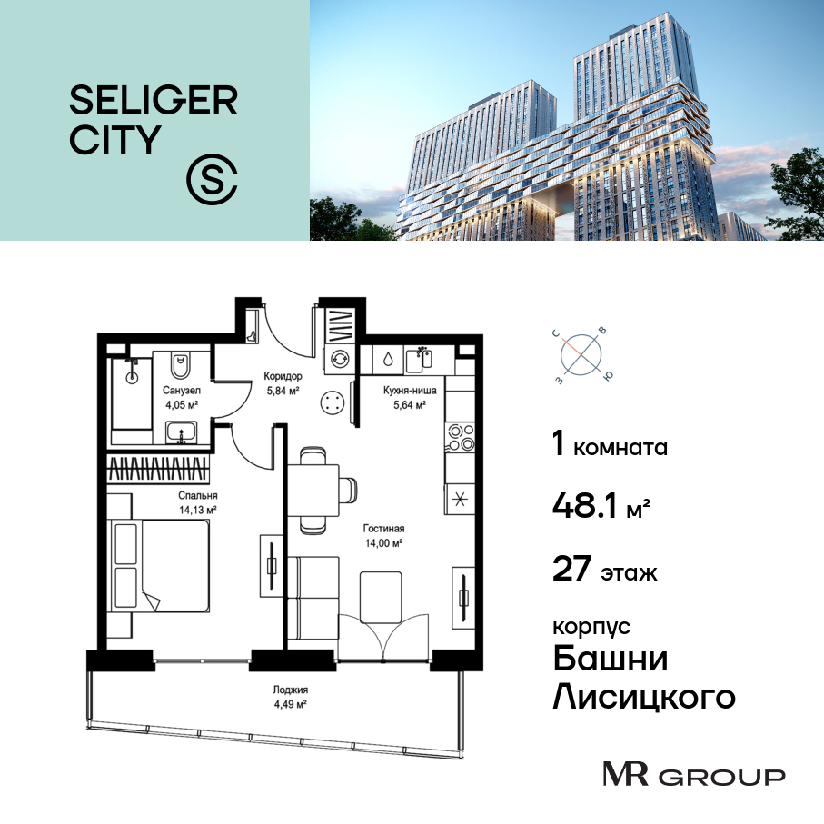 1-комнатная квартира в ЖК Селигер Сити