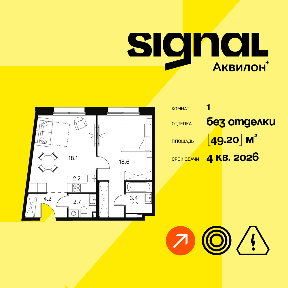 1-комнатная квартира в ЖК Апарт-комплекс Аквилон Signal (Аквилон Сигнал)