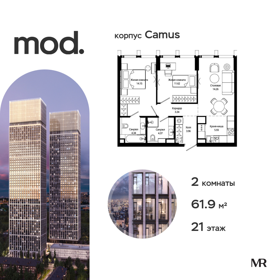 2х-комнатная квартира в ЖК Mod (Мод)
