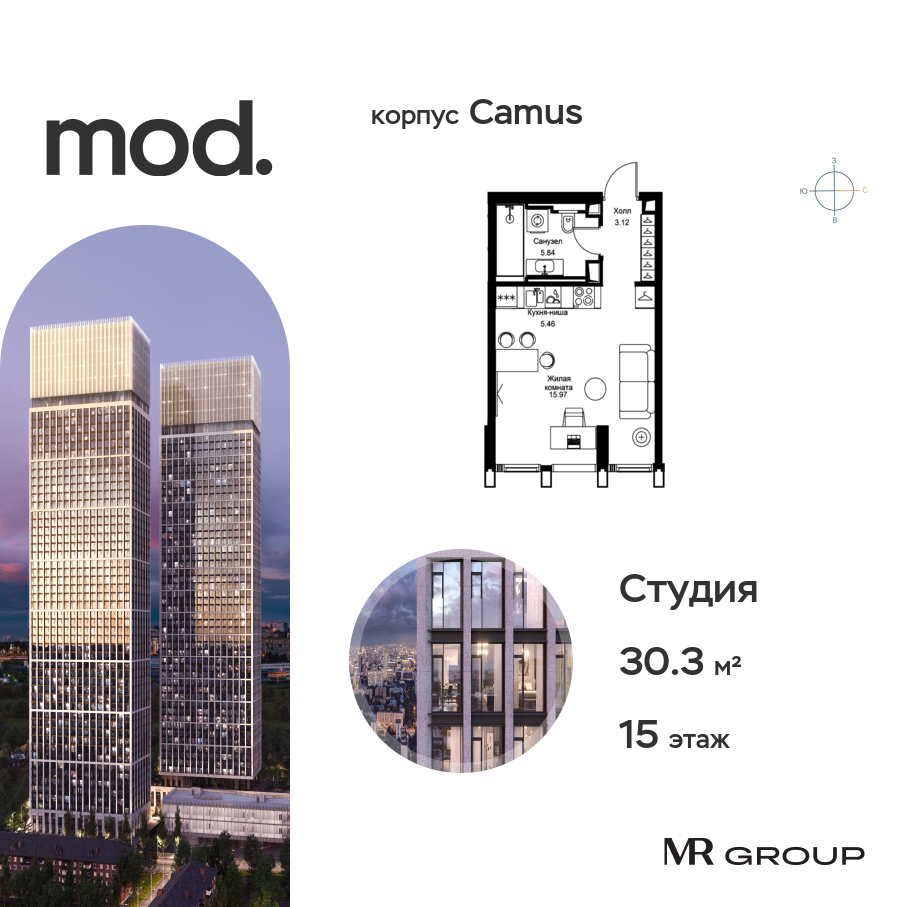 Квартира-студия в ЖК Mod (Мод)