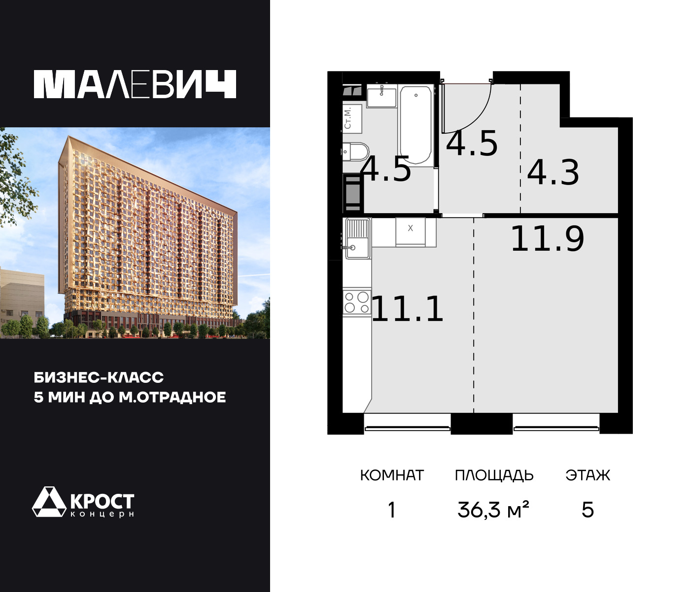 Апартаменты в ЖК MALEVICH (Малевич)
