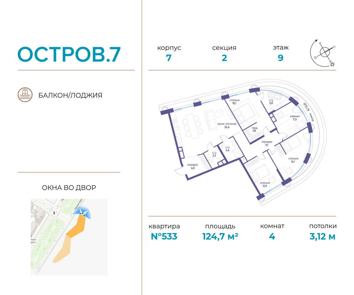 4х-комнатная квартира в ЖК Остров