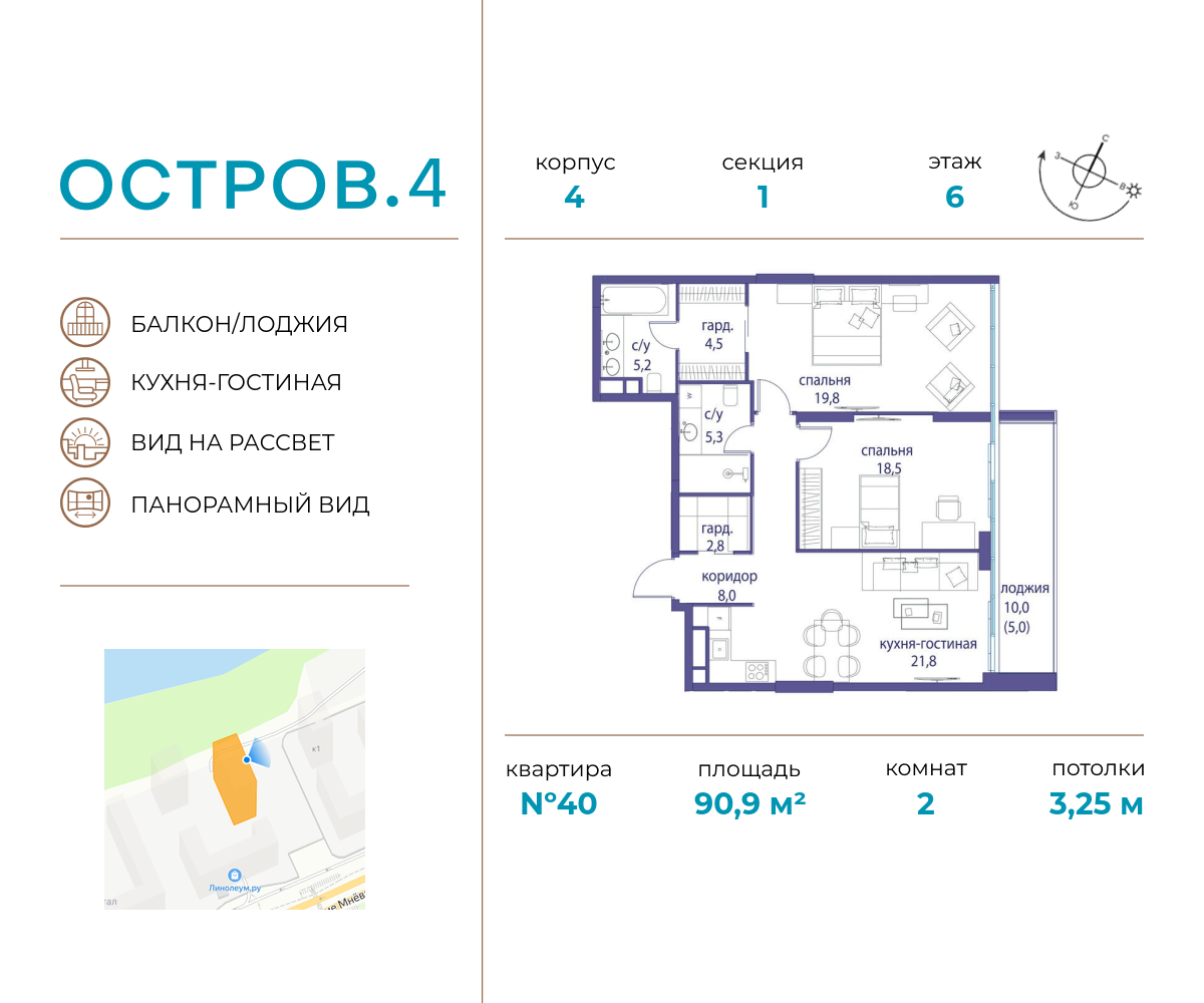 2х-комнатная квартира в ЖК Остров