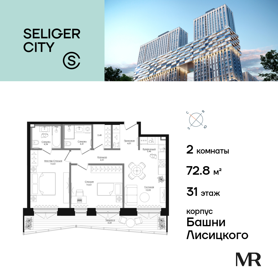 2х-комнатная квартира в ЖК Селигер Сити