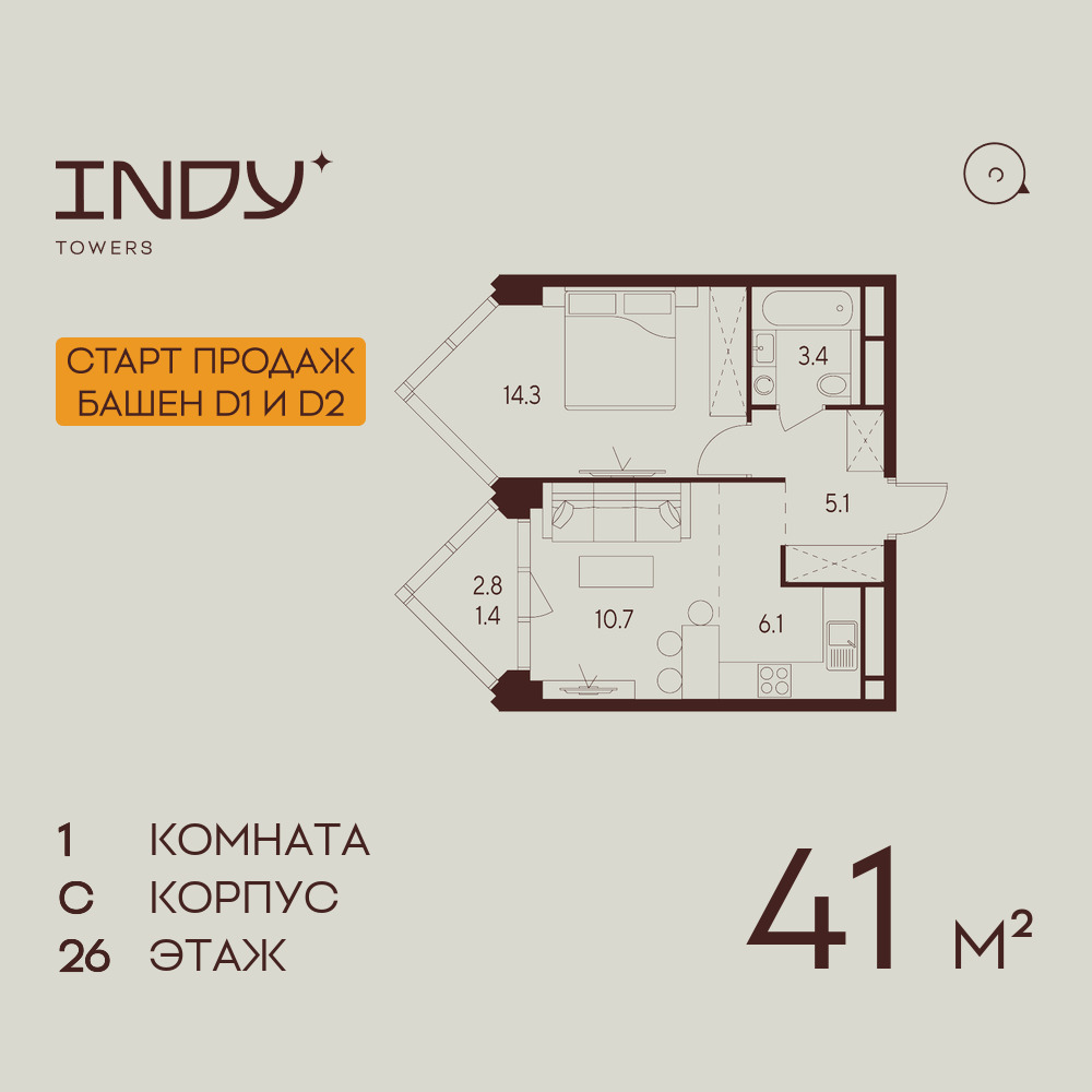 1-комнатная квартира в ЖК INDY TOWERS (Инди Тауэрз)