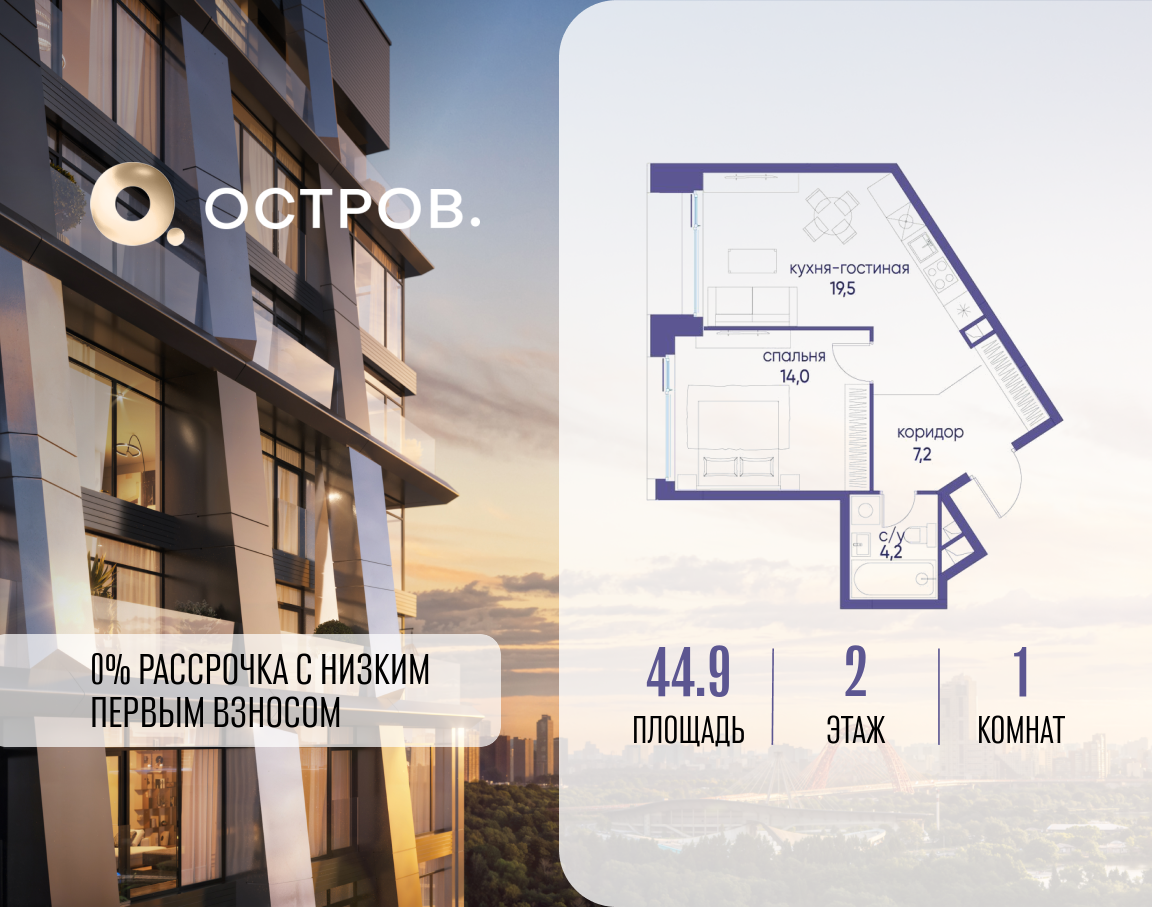 1-комнатная квартира в ЖК Остров