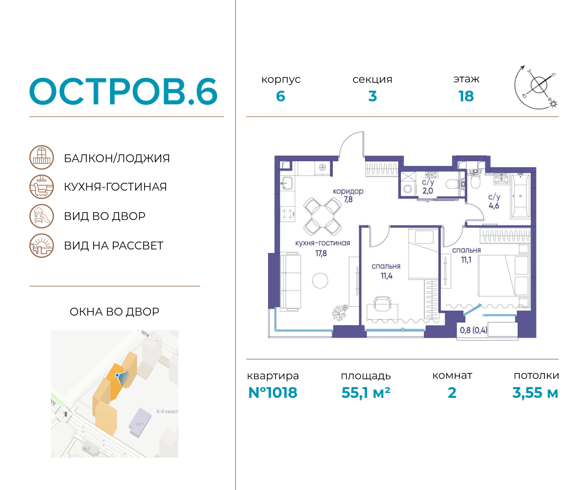 2х-комнатная квартира в ЖК Остров