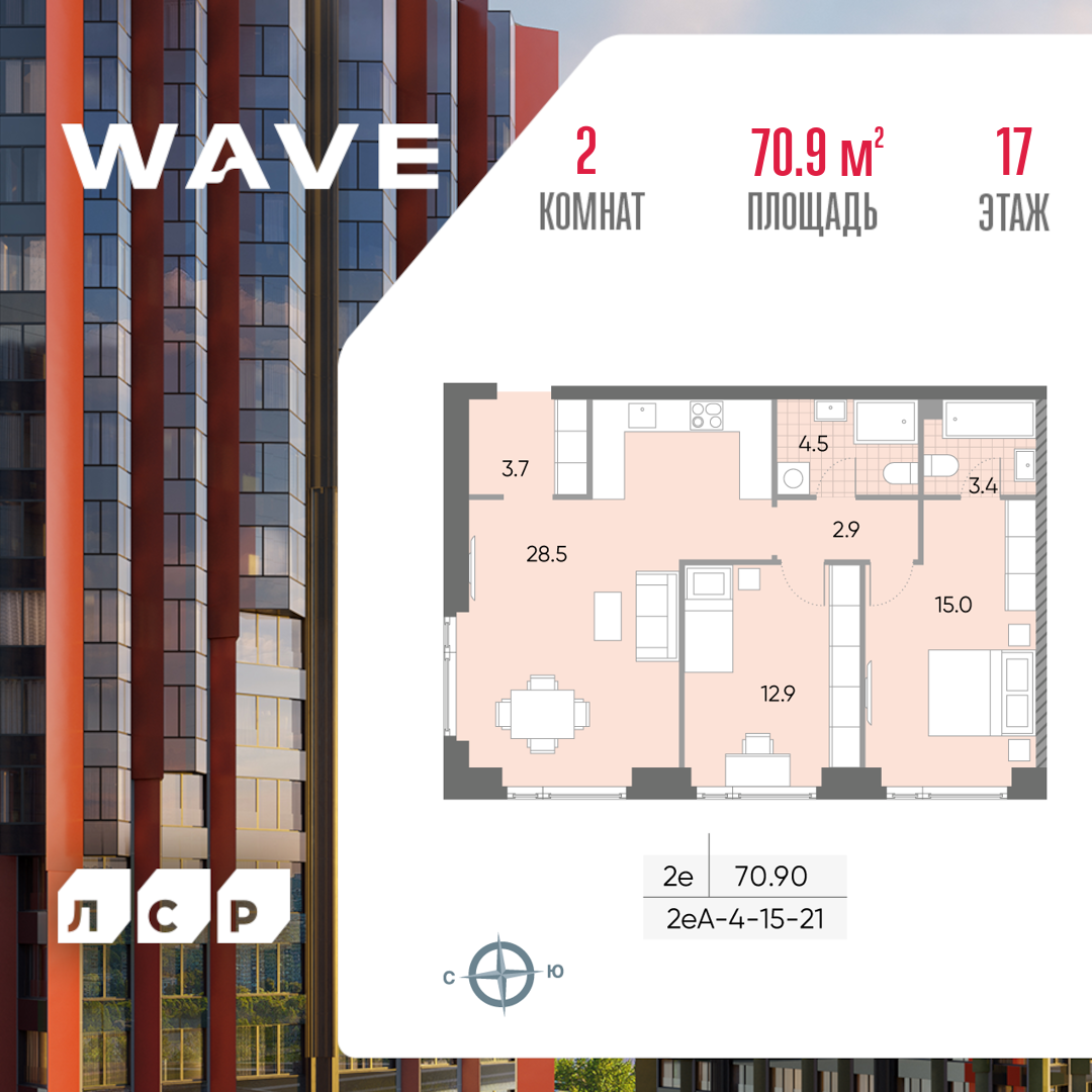 2х-комнатная квартира в ЖК WAVE (Вейв)