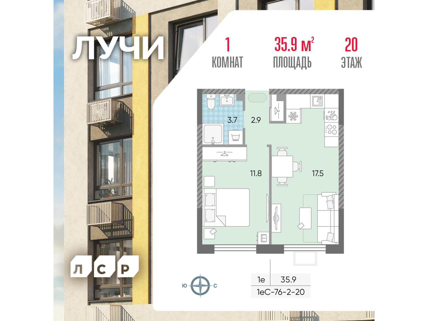 1-комнатная квартира в ЖК Лучи