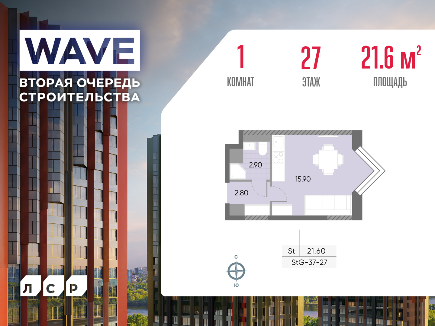 Квартира-студия в ЖК WAVE (Вейв)