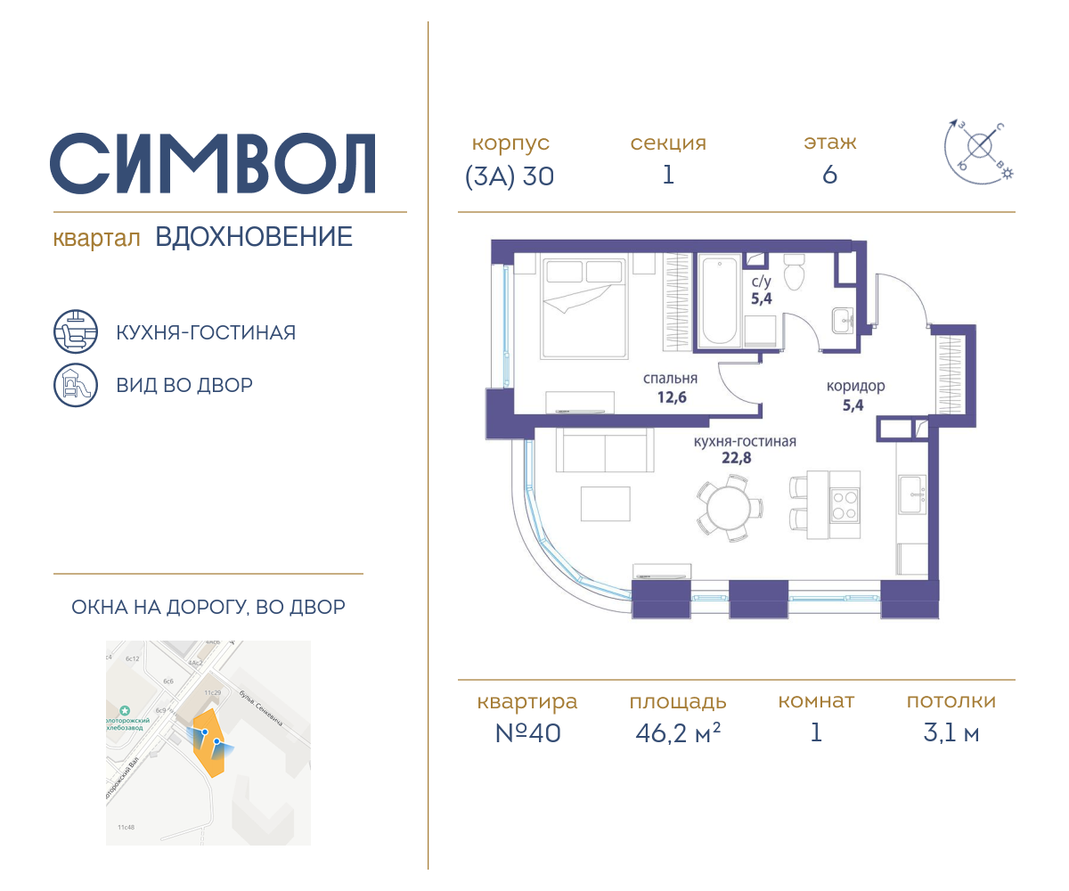 1-комнатная квартира в ЖК Символ