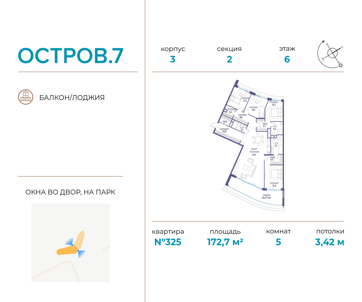 5-комнатная квартира в ЖК Остров