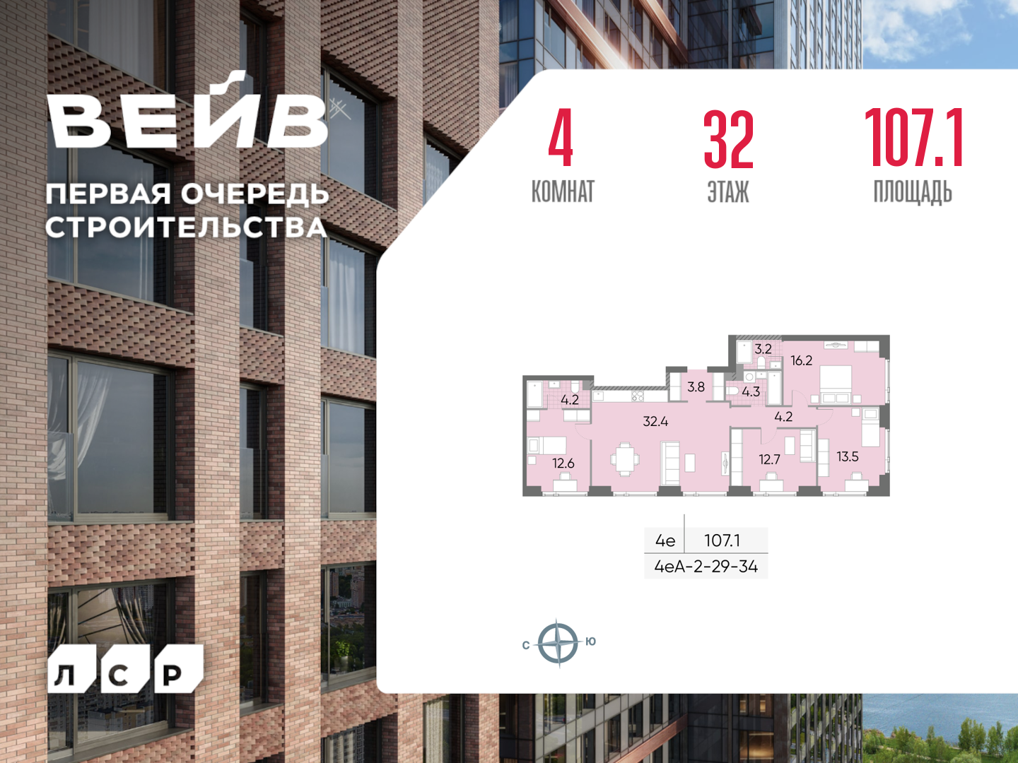 4х-комнатная квартира в ЖК WAVE (Вейв)