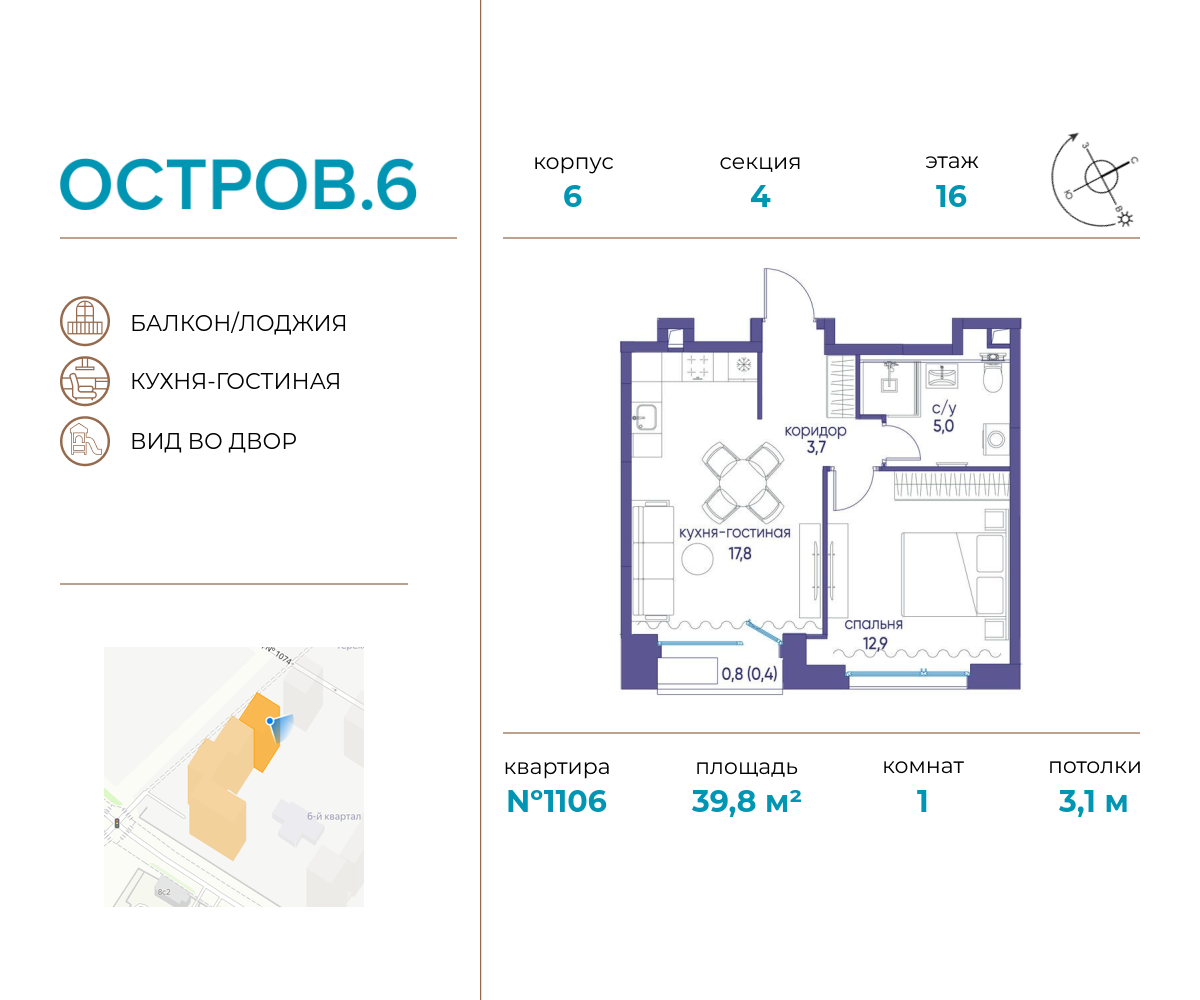 1-комнатная квартира в ЖК Остров