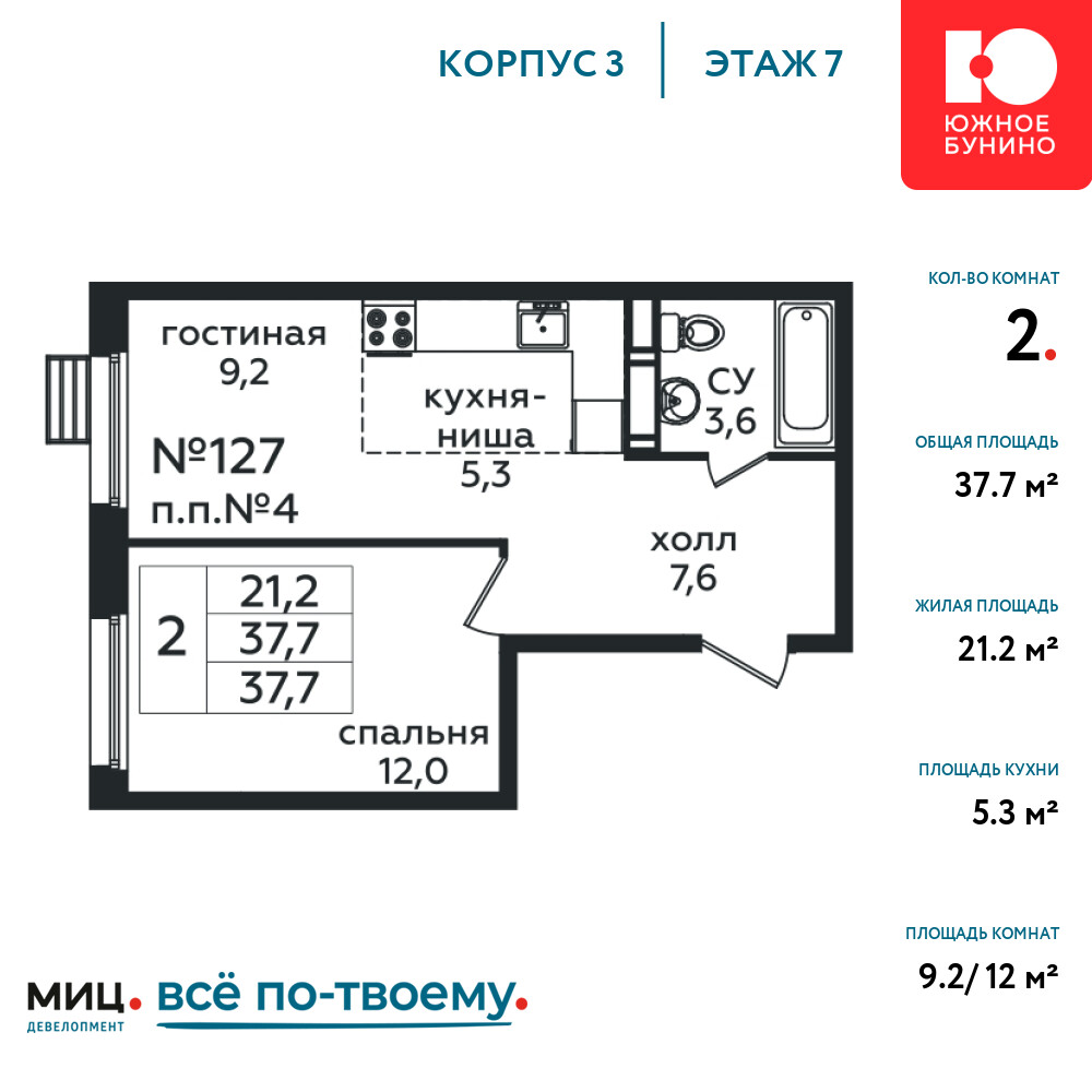 2х-комнатная квартира в ЖК Эко Бунино