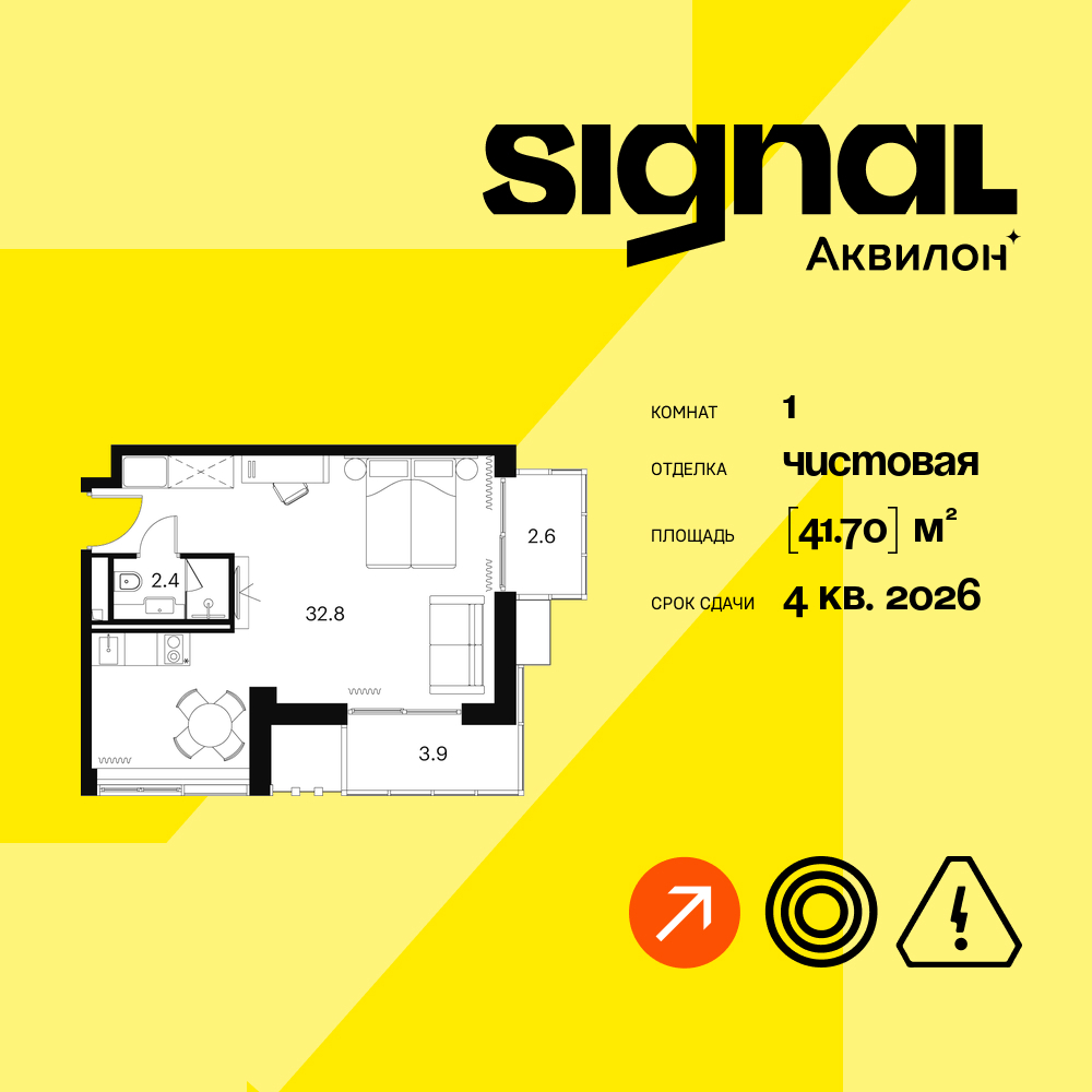 Апартаменты в ЖК Апарт-комплекс Аквилон Signal (Аквилон Сигнал)