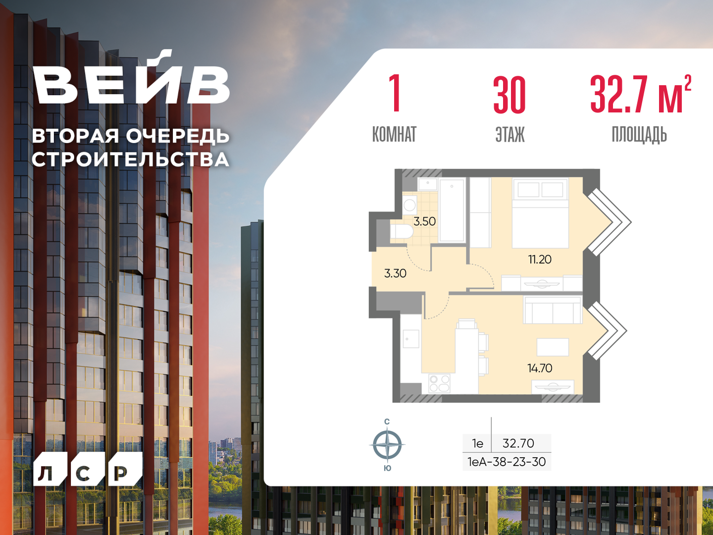 1-комнатная квартира в ЖК WAVE (Вейв)