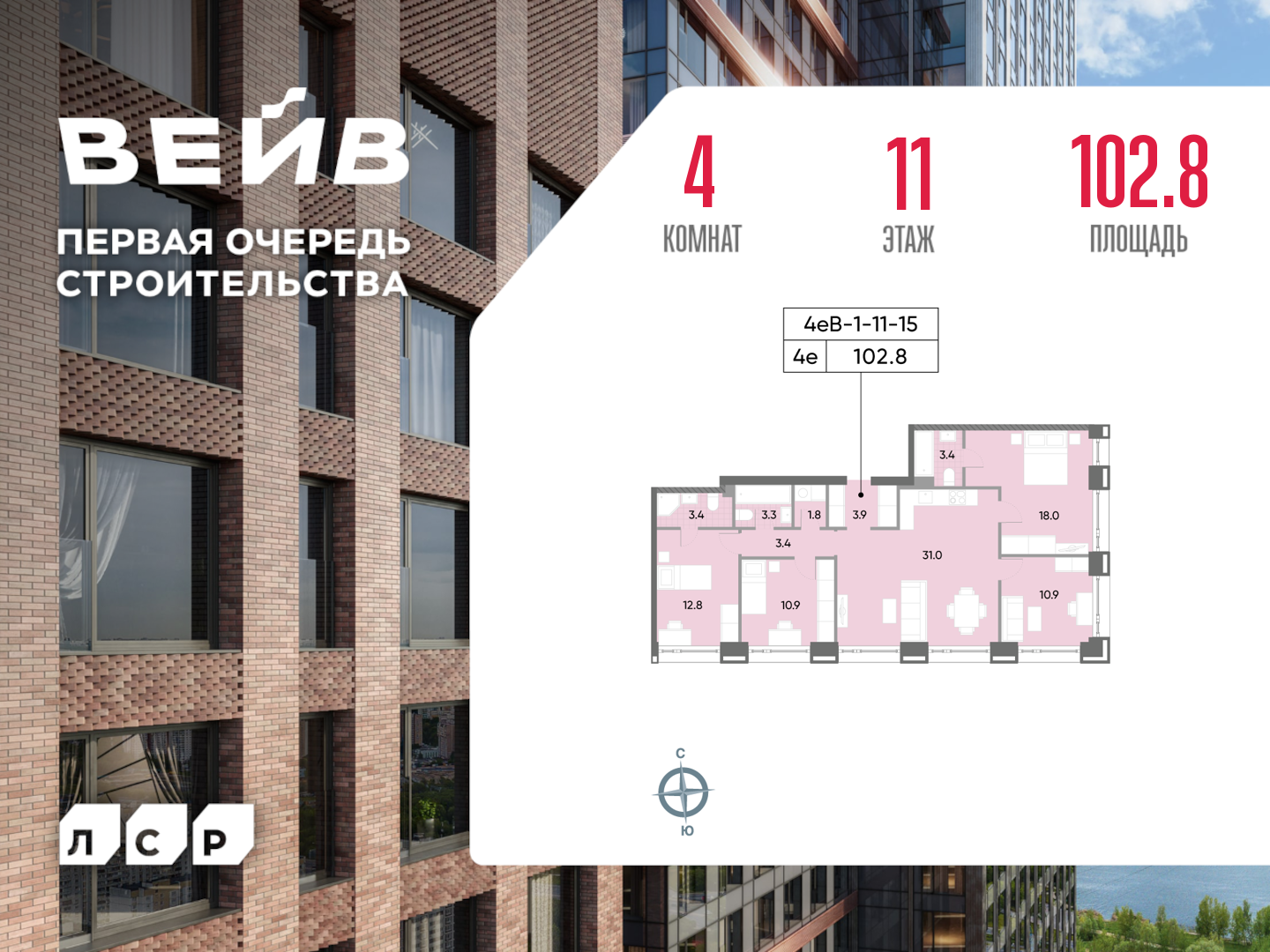 4х-комнатная квартира в ЖК WAVE (Вейв)