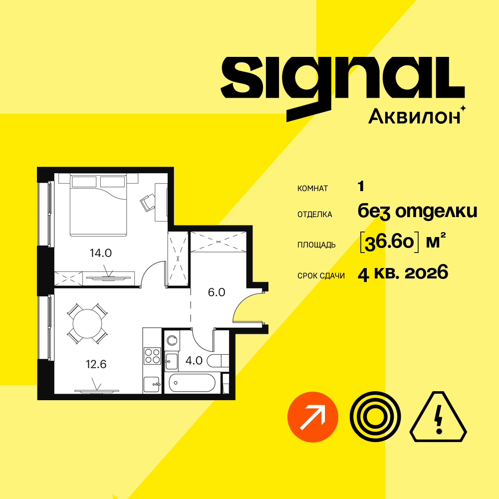 1-комнатная квартира в ЖК Апарт-комплекс Аквилон Signal (Аквилон Сигнал)